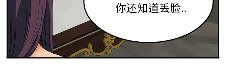 《边缘关系》第36章不一样 第3页
