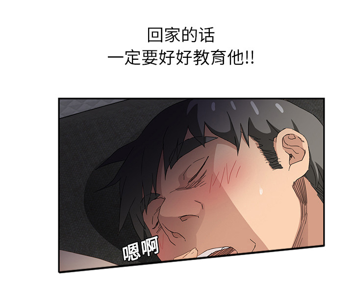 《边缘关系》第36章不一样 第40页