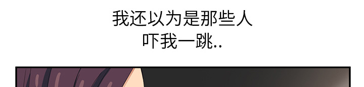 《边缘关系》第36章不一样 第43页