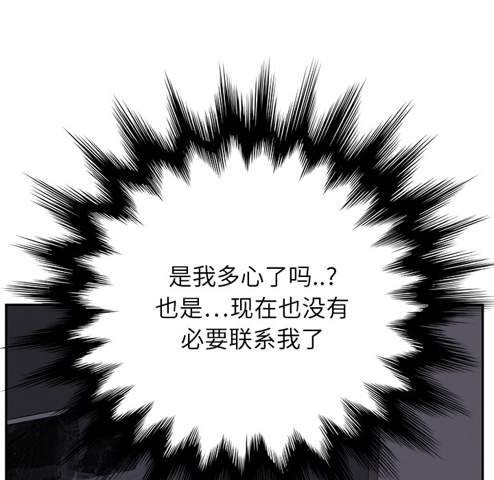 《边缘关系》第36章不一样 第45页