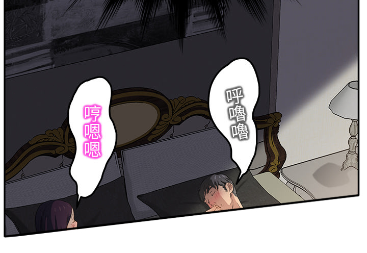 《边缘关系》第36章不一样 第46页
