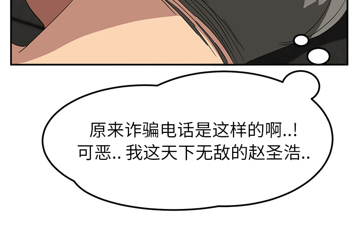 《边缘关系》第36章不一样 第5页