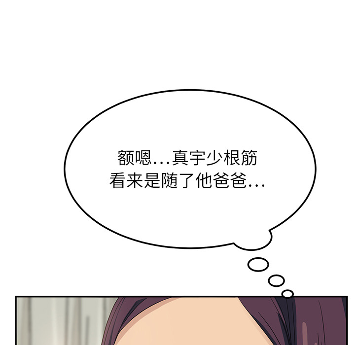 《边缘关系》第36章不一样 第6页