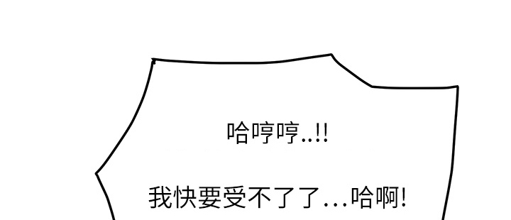 《边缘关系》第36章不一样 第9页