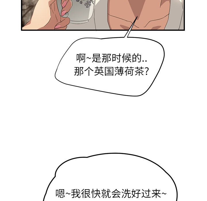 《边缘关系》第33章约会 第12页