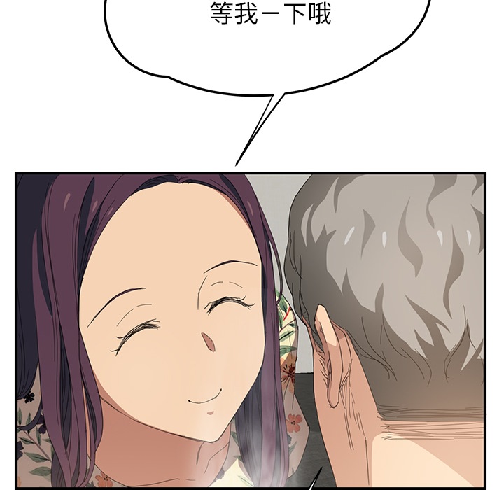 《边缘关系》第33章约会 第13页