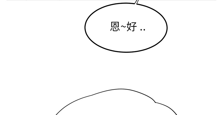 《边缘关系》第33章约会 第14页