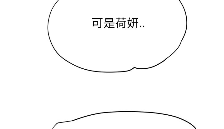 《边缘关系》第33章约会 第15页
