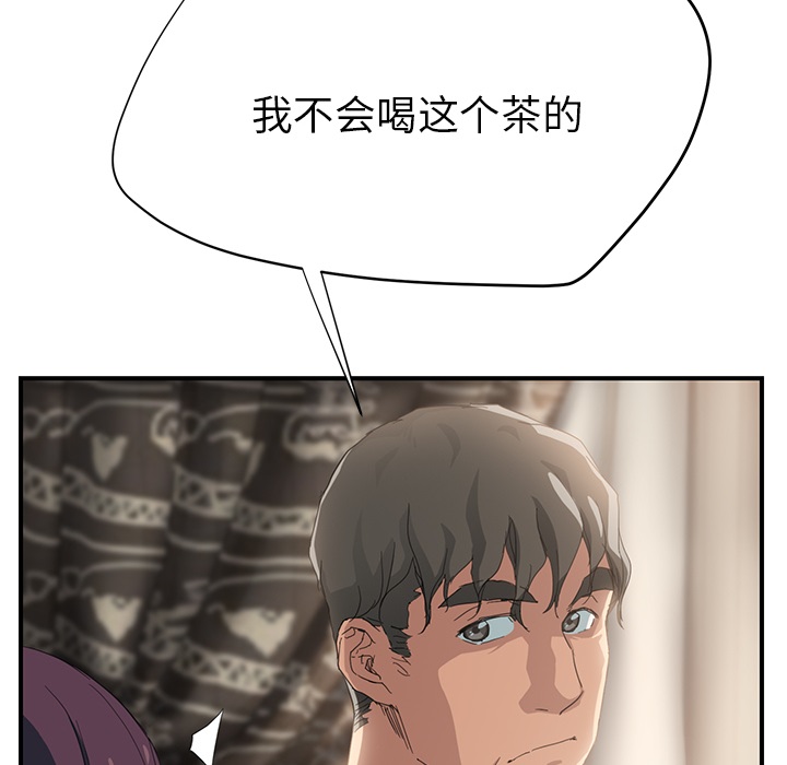 《边缘关系》第33章约会 第16页