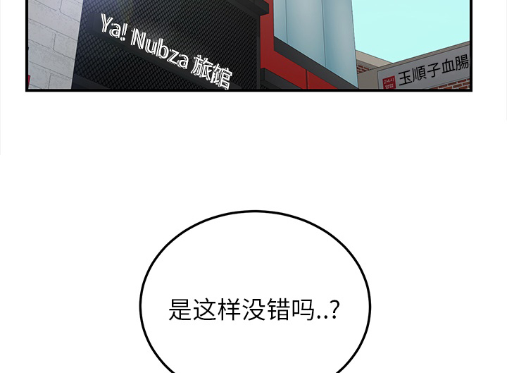 《边缘关系》第33章约会 第19页