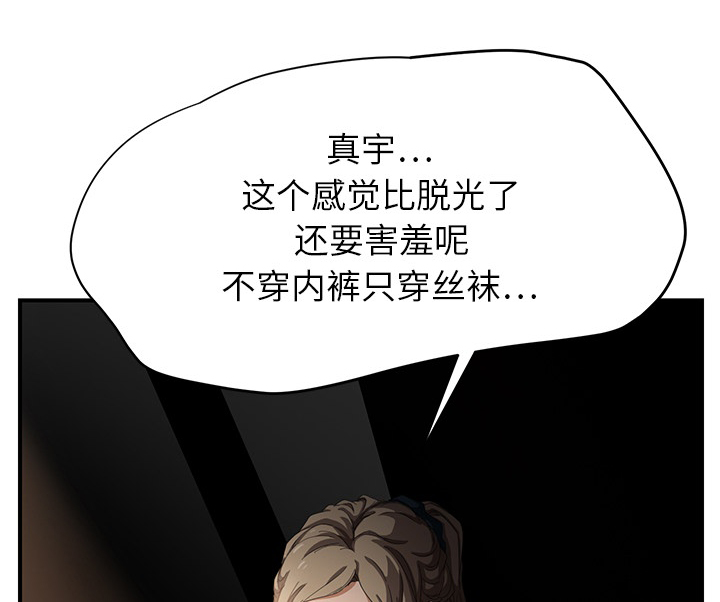 《边缘关系》第33章约会 第22页