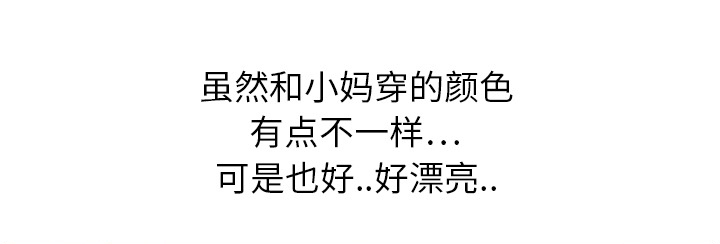 《边缘关系》第33章约会 第25页