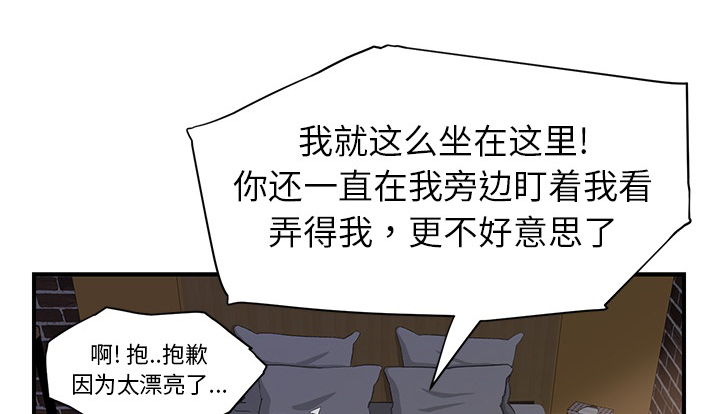 《边缘关系》第33章约会 第26页