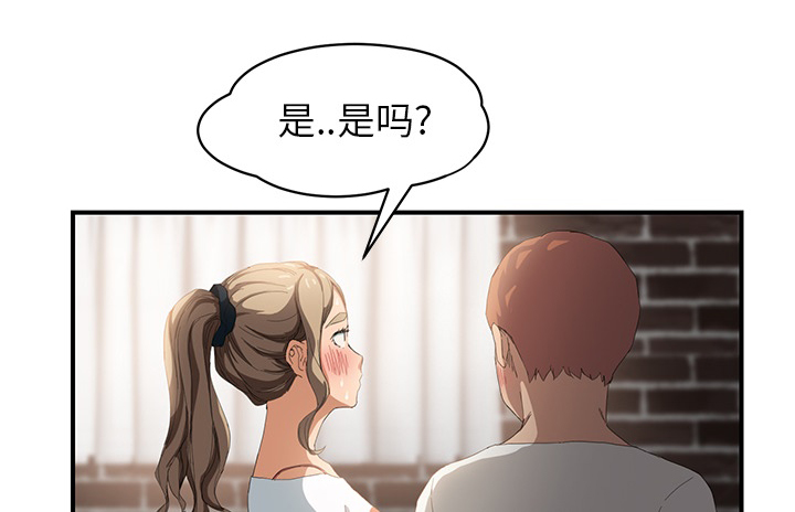 《边缘关系》第33章约会 第28页