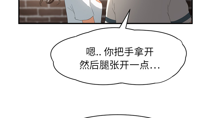 《边缘关系》第33章约会 第29页