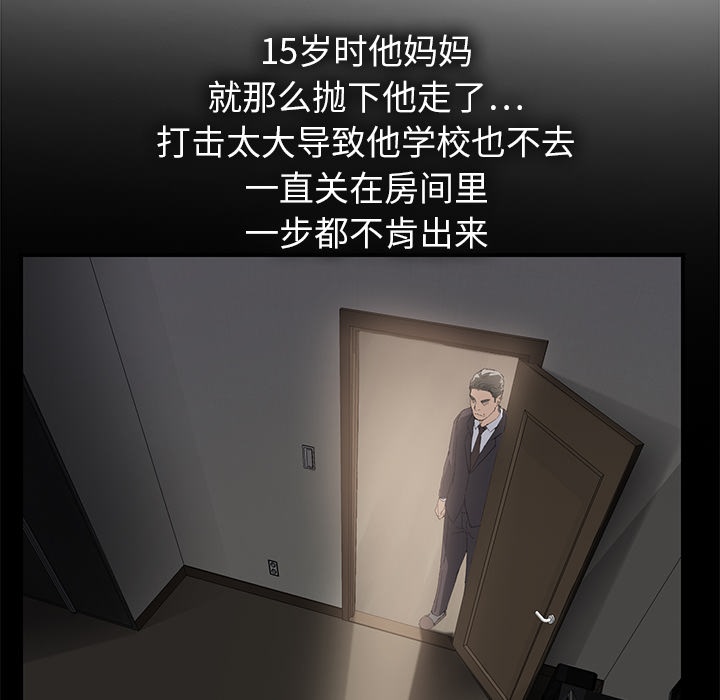《边缘关系》第33章约会 第2页