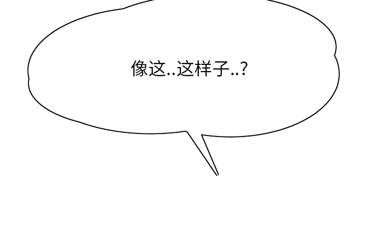 《边缘关系》第33章约会 第30页