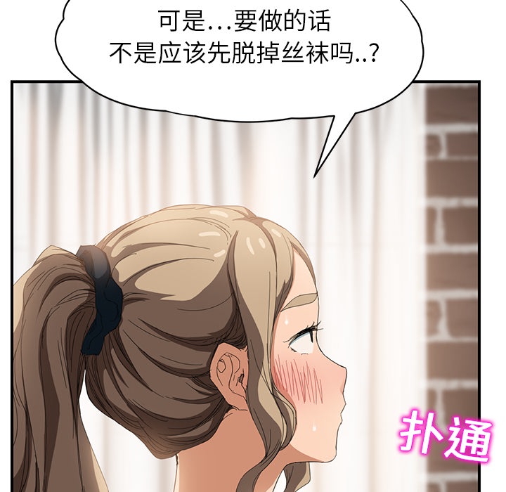《边缘关系》第33章约会 第32页
