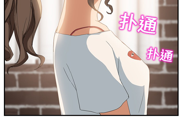 《边缘关系》第33章约会 第33页