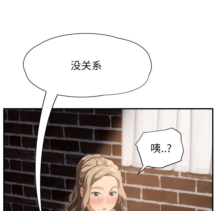《边缘关系》第33章约会 第34页