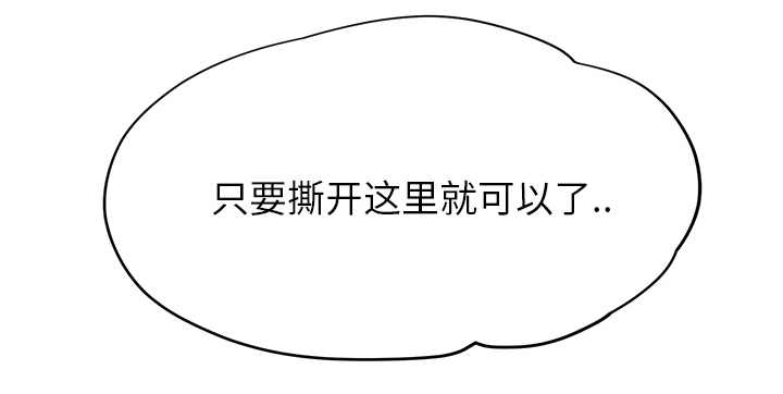 《边缘关系》第33章约会 第36页
