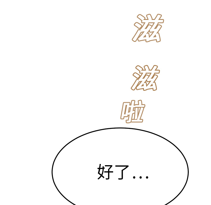《边缘关系》第33章约会 第38页
