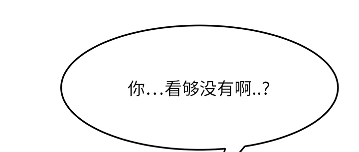 《边缘关系》第33章约会 第40页