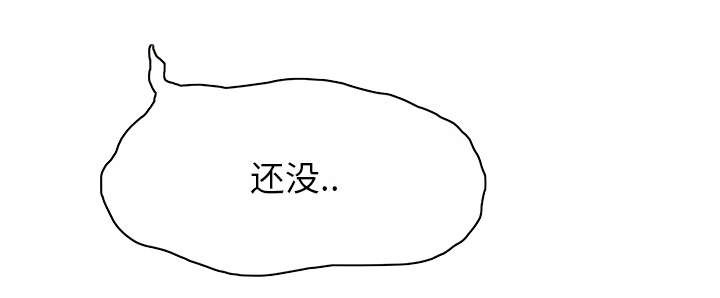 《边缘关系》第33章约会 第42页