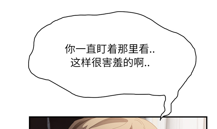 《边缘关系》第33章约会 第43页