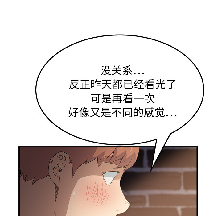 《边缘关系》第33章约会 第45页
