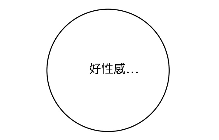 《边缘关系》第33章约会 第47页
