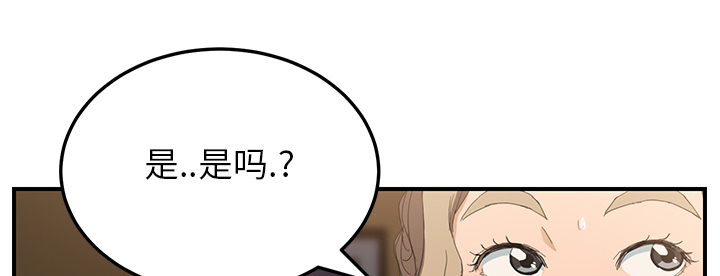 《边缘关系》第33章约会 第48页
