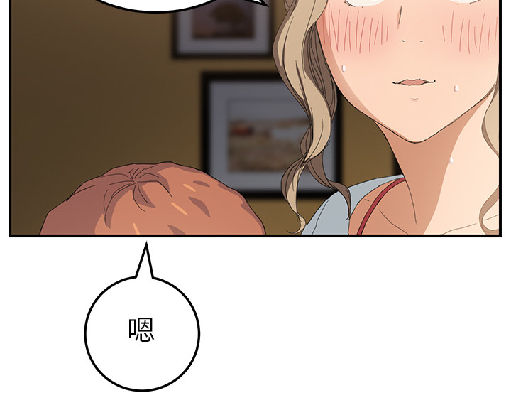 《边缘关系》第33章约会 第49页