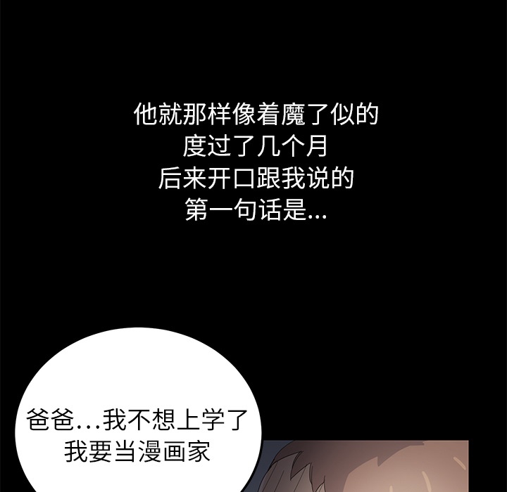 《边缘关系》第33章约会 第4页