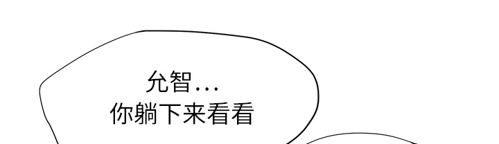 《边缘关系》第33章约会 第50页