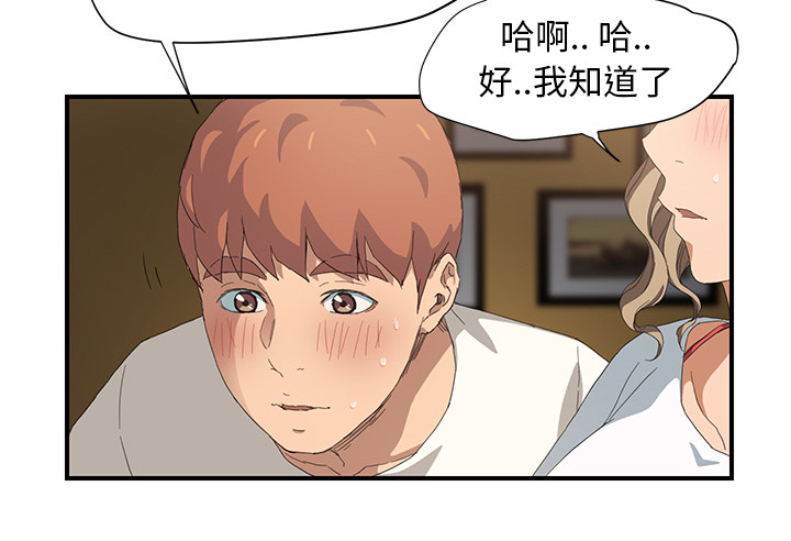 《边缘关系》第33章约会 第51页