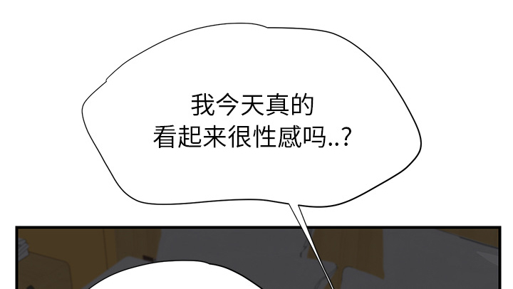 《边缘关系》第33章约会 第52页