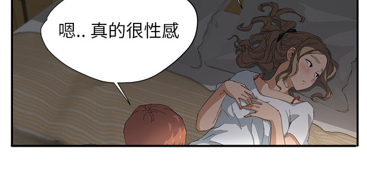 《边缘关系》第33章约会 第53页