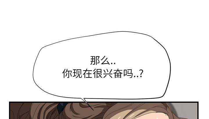 《边缘关系》第33章约会 第54页