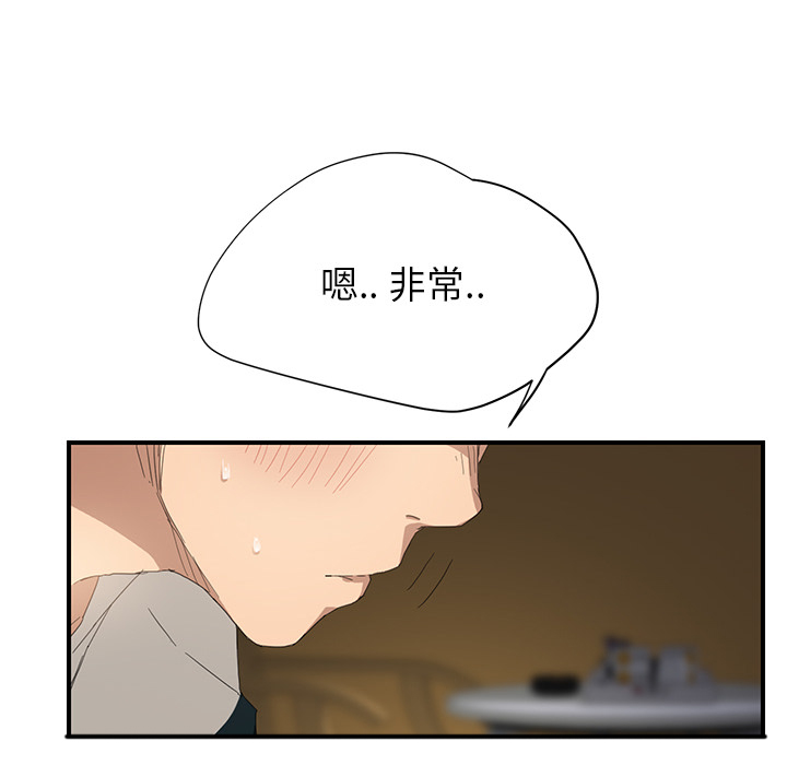 《边缘关系》第33章约会 第56页