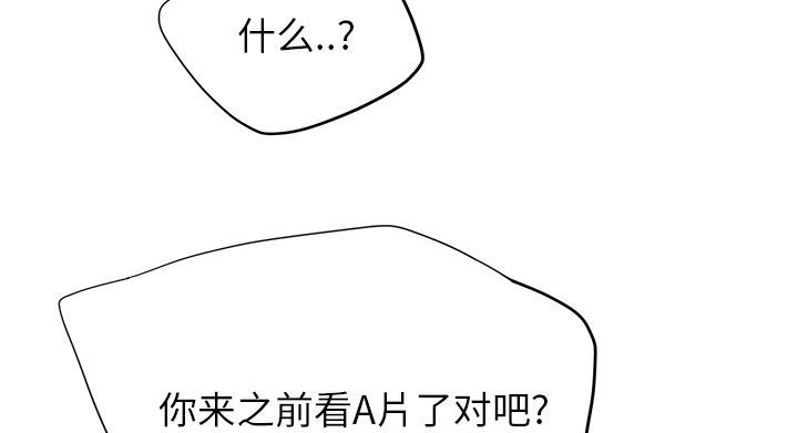 《边缘关系》第33章约会 第59页
