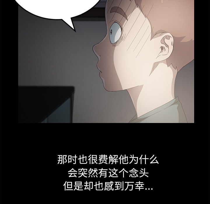 《边缘关系》第33章约会 第5页