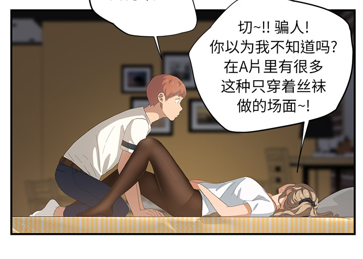 《边缘关系》第33章约会 第62页