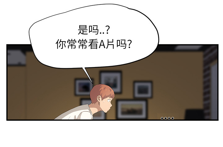 《边缘关系》第33章约会 第63页