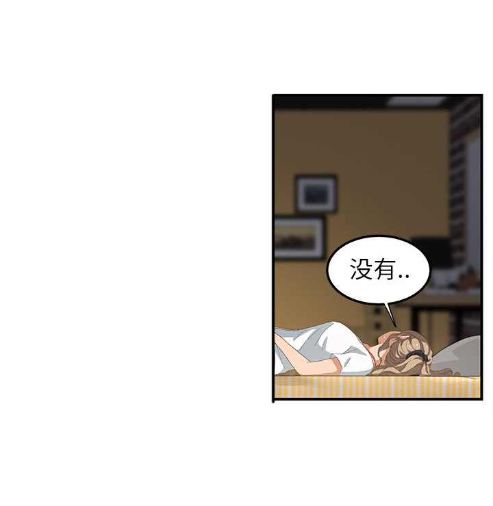 《边缘关系》第33章约会 第64页