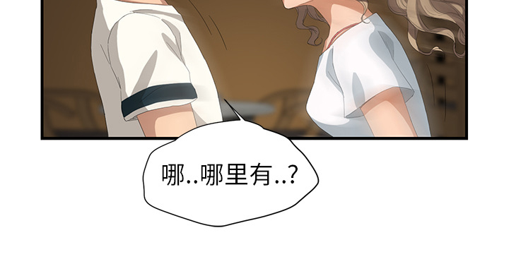 《边缘关系》第33章约会 第66页