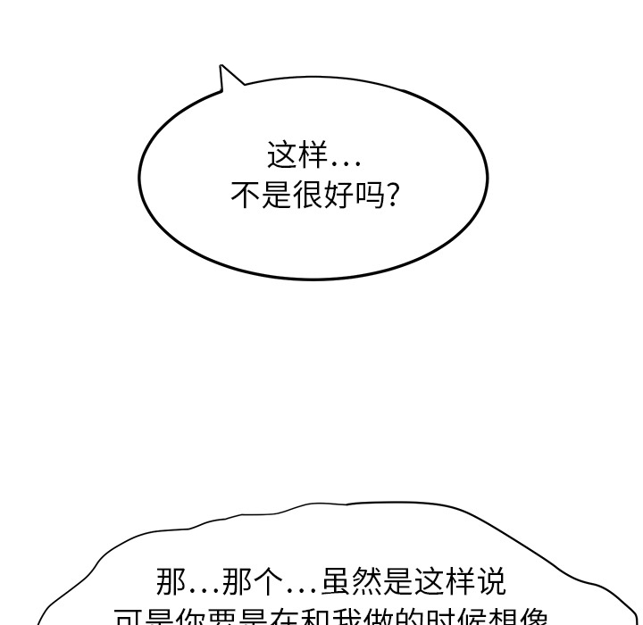 《边缘关系》第33章约会 第69页