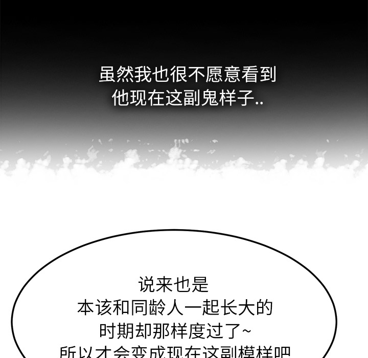 《边缘关系》第33章约会 第6页