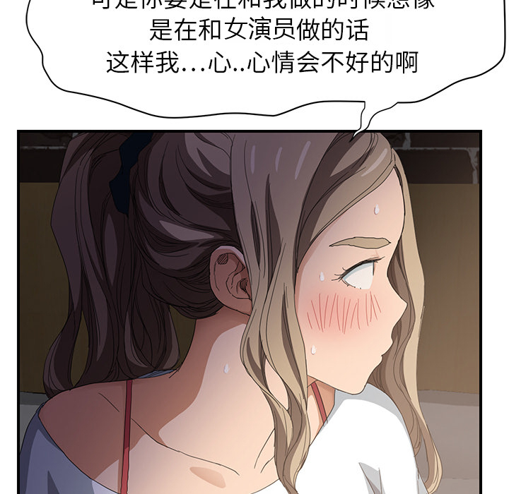 《边缘关系》第33章约会 第70页
