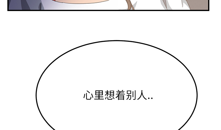 《边缘关系》第33章约会 第71页